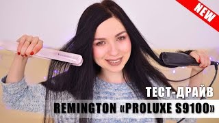 ВЫПРЯМЛЕНИЕ ВОЛОС ЗА 10 МИНУТ  ТЕСТДРАЙВ УТЮЖКА REMINGTON PROLUXE [upl. by Buine]