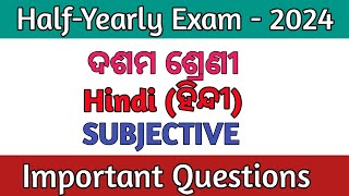 10th class hindi half yearly exam subjective question10th class hindi half yearly selected question [upl. by Padegs]