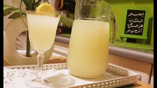 Recette de la citronnade tunisienne مشروب صيفي منعش سيتروناد التونسية [upl. by Seugram]