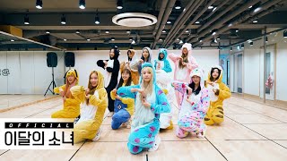 이달의 소녀 LOONA quotFlip Thatquot Dance Practice Video [upl. by Hammock]