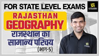 Rajasthan Geography 5 राजस्थान का सामान्य परिचय  For AllState Level Exam By Narendra Sir [upl. by Adnael703]