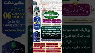 QHILAFAT PROGRAM INVITE noor e dariya love gousepaak invitation subscribe like [upl. by Odlaniger]