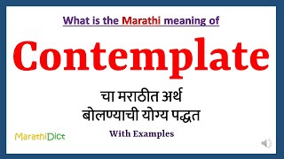 Contemplate Meaning in Marathi  Contemplate म्हणजे काय  Contemplate in Marathi Dictionary [upl. by Rothschild]