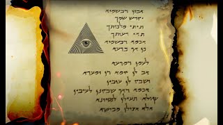 Aramaic Lords Prayer [upl. by Auqinom]