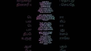 enno enno panithuli panithuli songshortvideosong love lovesong tamil music [upl. by Fabiano971]