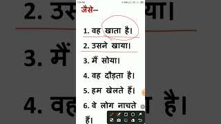 सामान्य क्रिया  रचना के आधार पर क्रिया के भेद  Samanya Kriya  हिंदी व्याकरण  परिभाषा और उदाहरण [upl. by Darlleen]