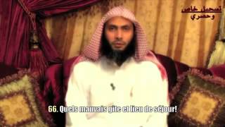 Adel Rayan  Sourate 25 Al Furqan Le discernement V61 à 77  SousTitre FR [upl. by Toby]