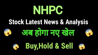 nhpc share price today l nhpc share news today l nhpc share latest news today l nhpc share news [upl. by Elmer]