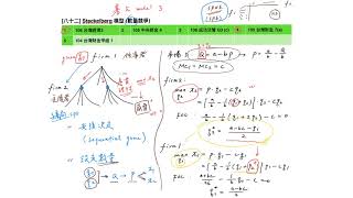 重點八十二 Stackelberg模型 數量競爭 [upl. by Kerry]