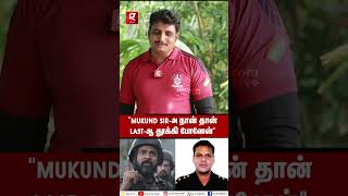 quotMukund Sirஅ மட்டும் காப்பாத்தியிருந்தா quot😭💔நேரில் பார்த்த Major Mukund நண்பர் Emotional Interview [upl. by Toolis]