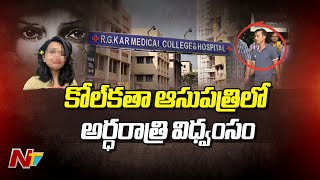 Kolkata Junior Doctor Incident  CBI summons 5 doctors  Ntv [upl. by Ernaldus]