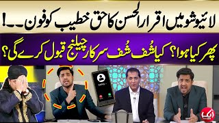 Iqrar Ul Hassan Nay Live Show Mein Haq Khateeb Ko Call Karde  Phir Kia huwa   Bilal Qutb [upl. by Niehaus]