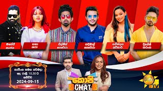 Hiru TV Copy Chat Live  20240915 [upl. by Alik]