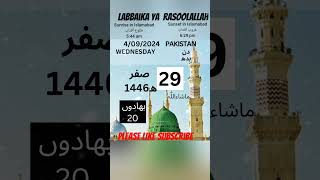 Islamic Calendar hijri date today chand ki tarikh Shortsyoutube viralshorts trending ytshorts [upl. by Topper884]