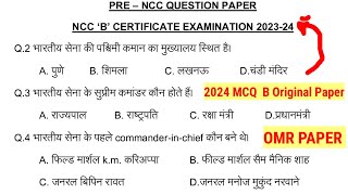 NCC A B C Certificate MCQ Objective Exam 2025  NCC C MCQ Exam 2025  NCC B MCQ Exam 2025  NCC MCQ [upl. by Nnylaj]