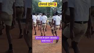 police Training centre latur🚨ग्रहरक्षक दल प्रशिक्षण✅✌️ motivation [upl. by Nnaeirb210]