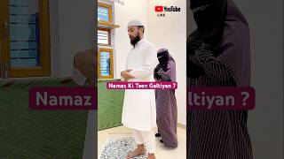 Kya Aapki Namaz Durust Hai🤔 explore islamic namaz shorts [upl. by Jehius110]