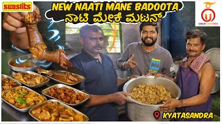 New Naati Mane NONVEG Badoota on BengaluruTumkur Highway  Kannada Food Review  Unbox Karnataka [upl. by Dedric]