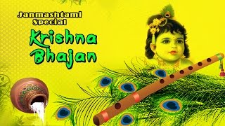 quotJanmashtamiquot Special Krishna Bhajans  quotTara Vina Shyam Manequot  Non Stop Audio Songs [upl. by Citarella236]