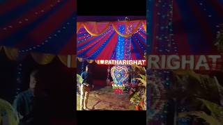 Durgapuja2k24Darrangpatharighat🙏🙏 [upl. by Porush]