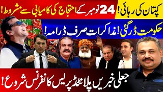 Imran Khans Release Linked to PTIs 24 November Protest  Faisal Vawda News Conference  Rana Azeem [upl. by Damara]