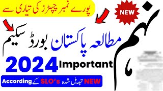 Pak Study Scheme 9th Class 20249th Class Pak Study Pairing Scheme 2024  Class 9th Pak Study Scheme [upl. by Shutz]