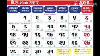 Nepali Calendar 2077 [upl. by Dragon]