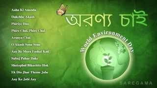 Aranya Chai  World Environment Day  Bengali Songs Audio Juke Box [upl. by Attenhoj]