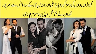 Yumna Zaidi Wahaj Ali Most Romantic Shoot Viral On Social Media yumnazaidi [upl. by Jerrylee]