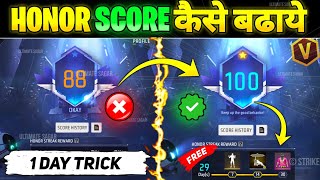 Honor Score Kaise Badhaye  How To Increase Honor Score In FF  Free Fire Honor Score Problem [upl. by Aken]