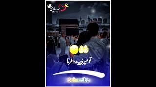 Allah in muskil halat ma to Mari madt frma islamicvideo shortvideo viralshort allahmuhammad [upl. by Richers]