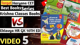 Haryana CET Special Books by Krishan classes 4 Haryana Gk Hindi  English Previous Year [upl. by Akirdnahs]