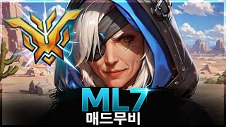 오버워치 2 이것이야말로 완벽한 에임 ML7  오버워치 2 매드무비 [upl. by Leahicm803]