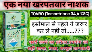 Tombo herbicide Best agro Tombo Tembotrione 344 SC makka kharpatwar nasak Best herbicide [upl. by Cristine]