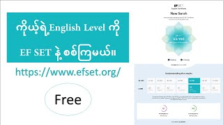 EF Set Free English Level Test [upl. by Aleekat]