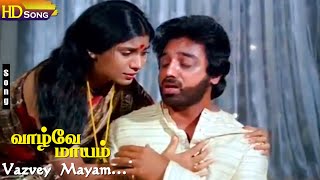 Vazvey Mayam Indha Vazhvey Mayam HD  KJYesudas  Kamal  Ambika  Vazvey Mayam [upl. by Auhsot]