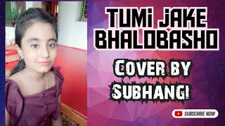 Tumi Jake Bhalobasho Praktan Cover by Subhangi Iman Chowdhury [upl. by Balas]