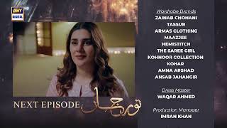 Noor Jahan Last Episode  Teaser  ARY Digital [upl. by Nyl]