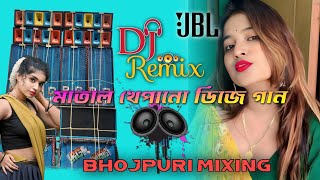 ALL BHOJPURI MIXING 🥵 BHOJPURI MATAL DANCE DJ SONG ‼️ DANCE DJ SONG [upl. by Wasserman]