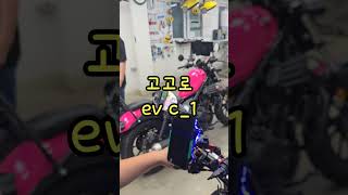 제로백1초⁉️ 전기스쿠터‼️진짜야 [upl. by Slohcin656]