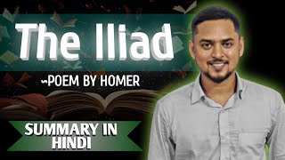 The Iliad  Summary in Hindi  Poem by Homer  Explanation Analysis [upl. by Lovich976]