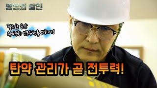 quot탄약 검사의 달인 육군 탄약지원사령부 8탄약창 임현아 주무관quot 병영의 달인 154회  국방홍보원 [upl. by Aiuqram]