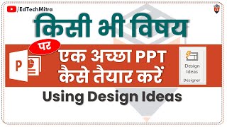 How to Create a PowerPoint Presentation  Powerpoint me presentation kaise banate hai  Hindi Guide [upl. by Nomi300]