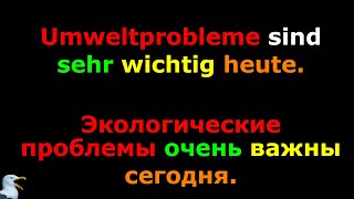 9 Тема Экологические проблемы в мире Язык Немецкий Уровень А2 [upl. by Anoif]