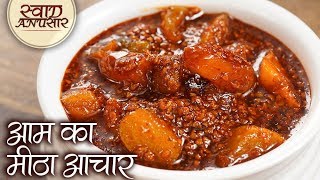 आम का मीठा अचार बनाने का आसान तरीका  Aam Ka Mitha Achar Recipe  Kuch Khatta Kuch Theeka  Toral [upl. by Eiltan717]