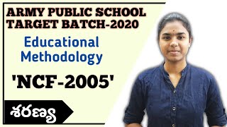 NCF 2005 explained in telugu  ARMY PUBLIC SCHOOL TARGET BATCH 2020  Educational Methodology [upl. by Stiles]