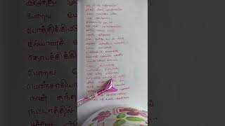 Rasathi en usuru ennathilla song LyricsThiruda Thiruda Movie [upl. by Anahsor80]