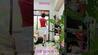 20240813 Alimony Line Dance [upl. by Nay]