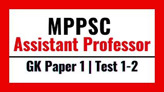 Test 12 MPPSC Assistant Professor 202324 GK Paper 1 [upl. by Wanyen]