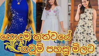 gaum disain 2022 new frock design and new kota gaum desain new normal frock design 2022 sri lanka [upl. by Bruns]